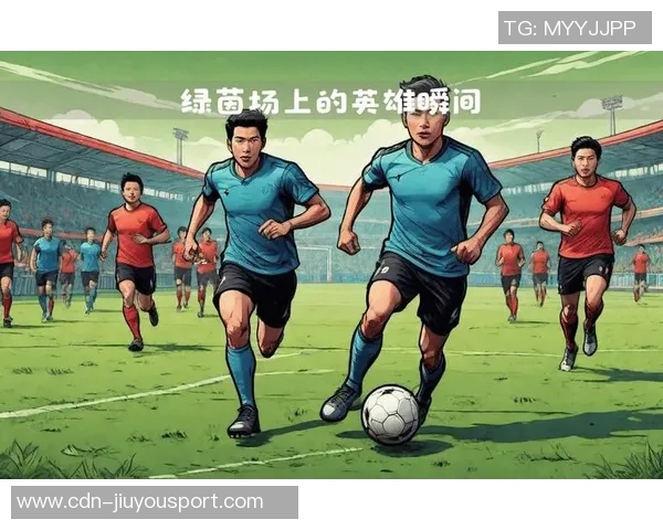 激情四溢的足球赛现场串词精彩回顾与赛后分析让我们共同感受绿茵场上的魅力与激情